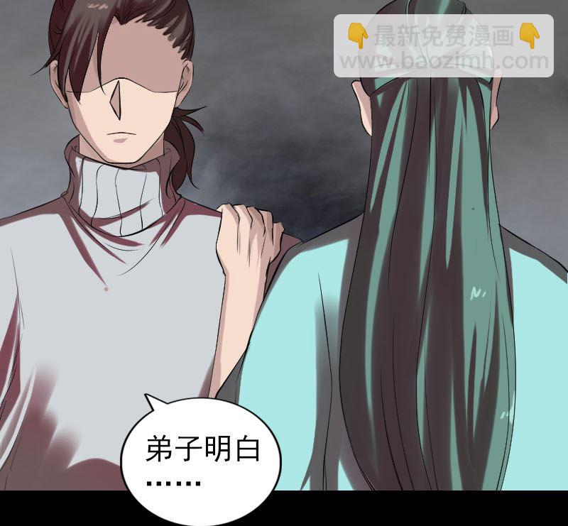 《天降横祸》第168话 任重道远 第25页