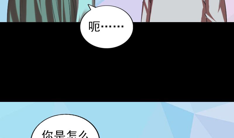 《天降横祸》第168话 任重道远 第32页