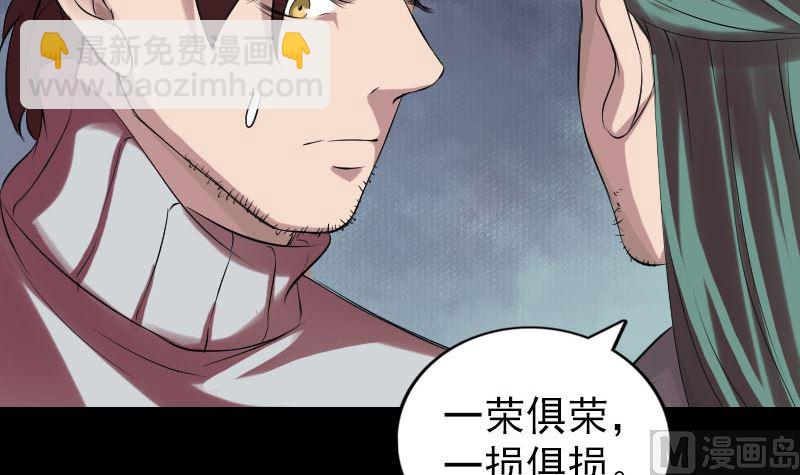 《天降横祸》第168话 任重道远 第39页