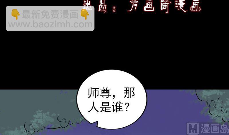 《天降横祸》第168话 任重道远 第3页