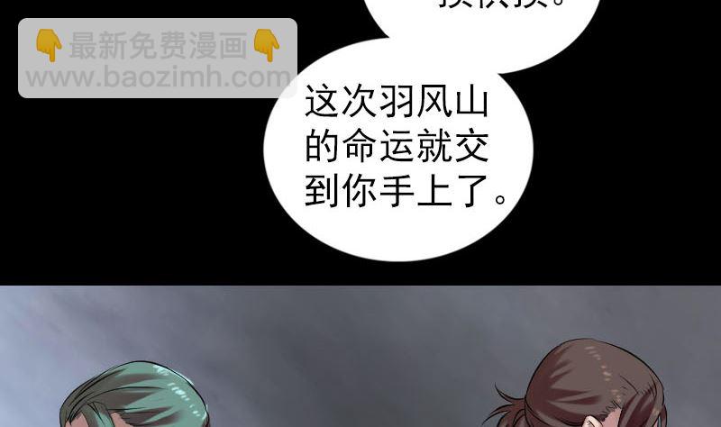 《天降横祸》第168话 任重道远 第40页