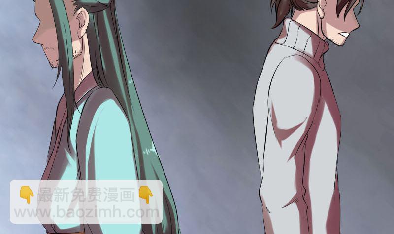 《天降横祸》第168话 任重道远 第41页