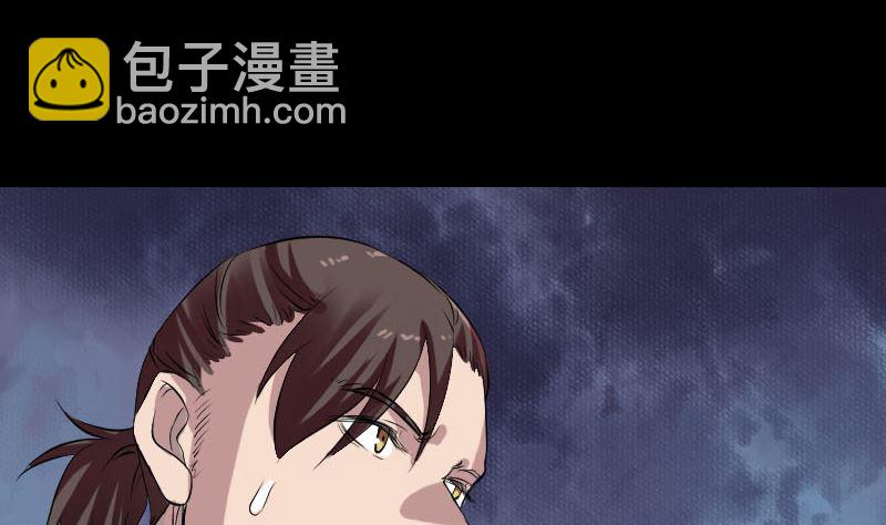 《天降横祸》第168话 任重道远 第43页