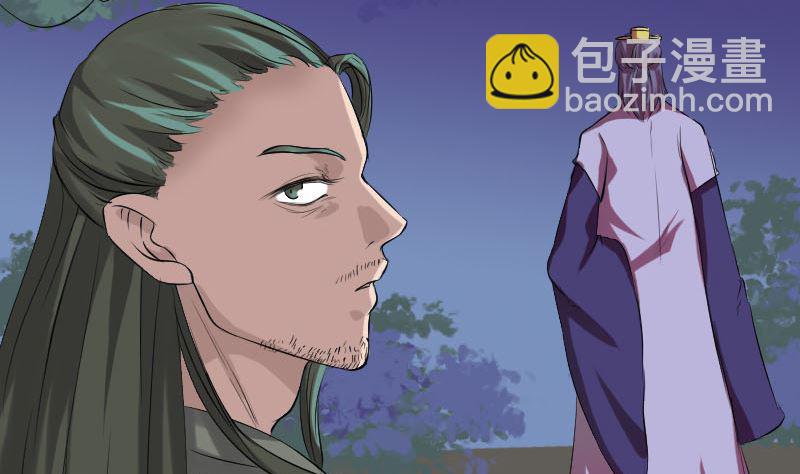 《天降横祸》第168话 任重道远 第4页