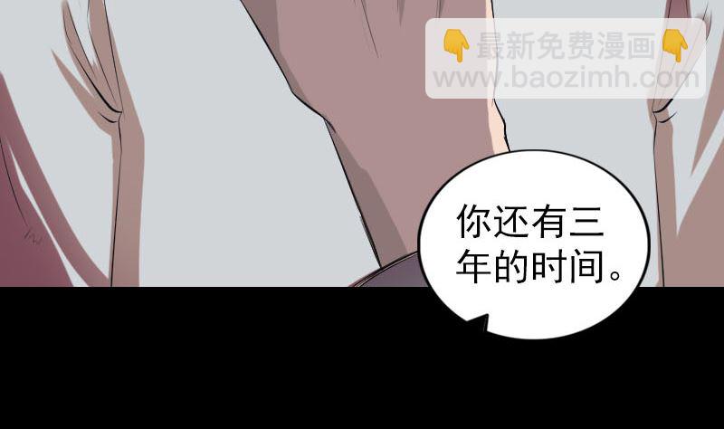 《天降横祸》第168话 任重道远 第50页