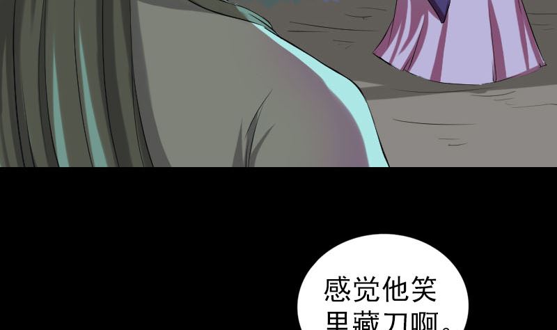 《天降横祸》第168话 任重道远 第5页