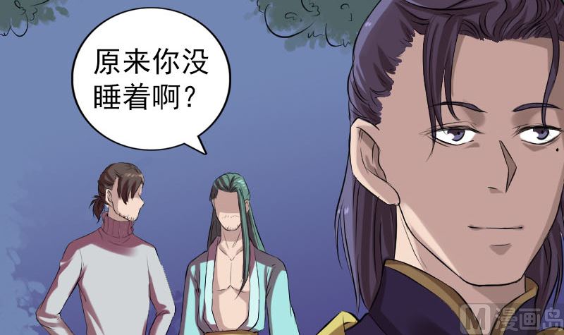 《天降横祸》第168话 任重道远 第9页