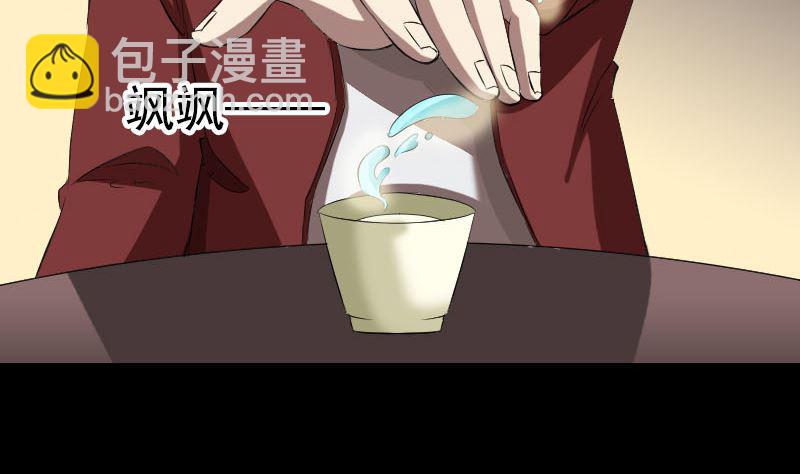 《天降横祸》第167话 基本训练 第14页