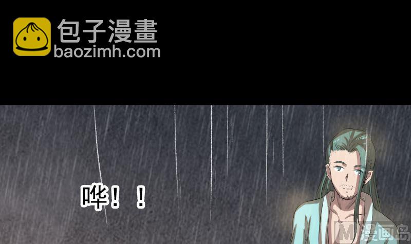 《天降横祸》第167话 基本训练 第15页