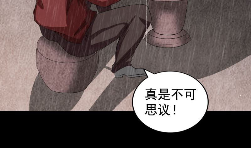 《天降横祸》第167话 基本训练 第17页