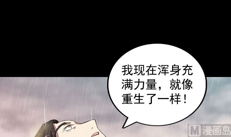 《天降横祸》第167话 基本训练 第18页