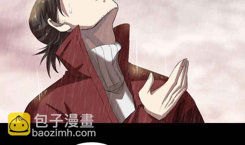 《天降横祸》第167话 基本训练 第19页