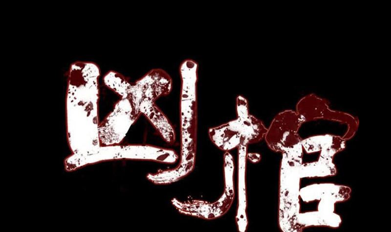 《天降横祸》第167话 基本训练 第1页