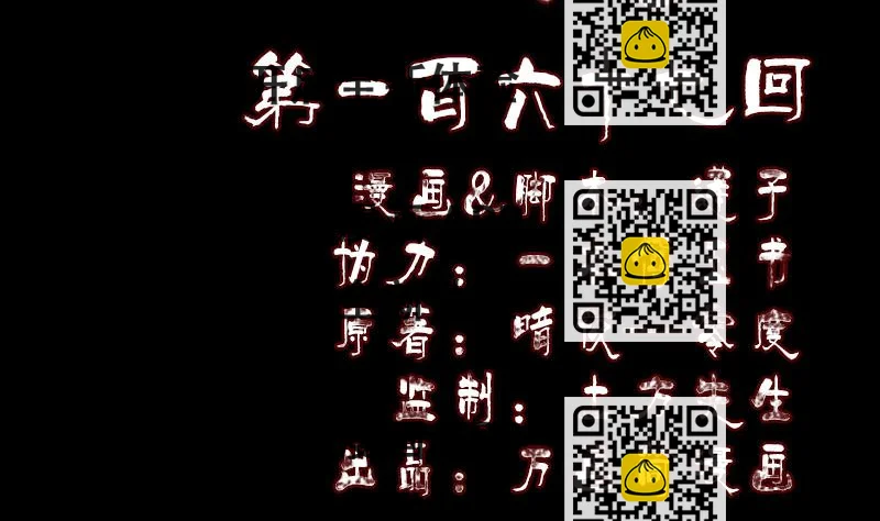 《天降横祸》第167话 基本训练 第2页