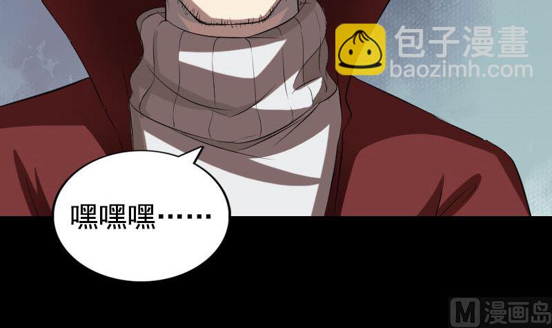 《天降横祸》第167话 基本训练 第30页