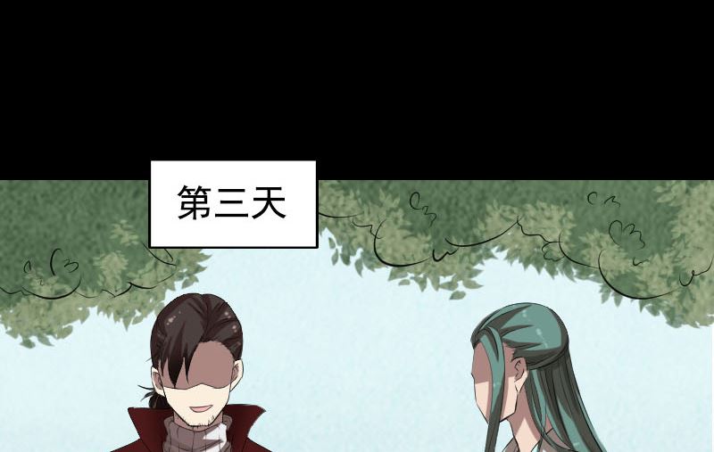 《天降横祸》第167话 基本训练 第31页