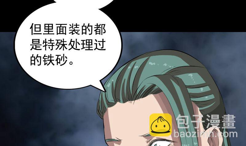 《天降横祸》第167话 基本训练 第37页
