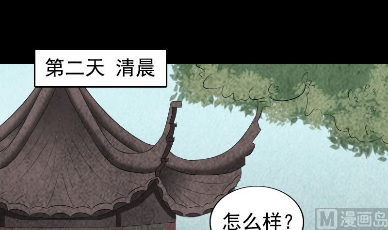 《天降横祸》第167话 基本训练 第3页