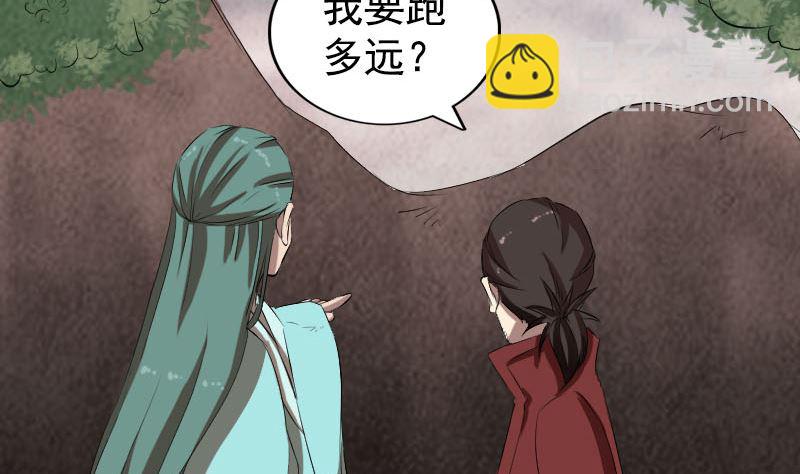《天降横祸》第167话 基本训练 第44页