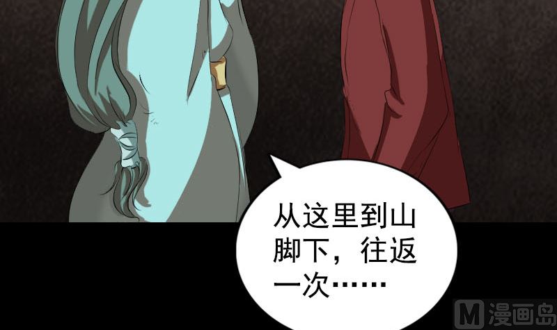 《天降横祸》第167话 基本训练 第45页