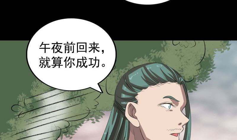 《天降横祸》第167话 基本训练 第46页