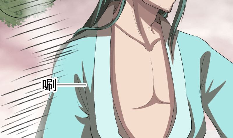 《天降横祸》第167话 基本训练 第47页
