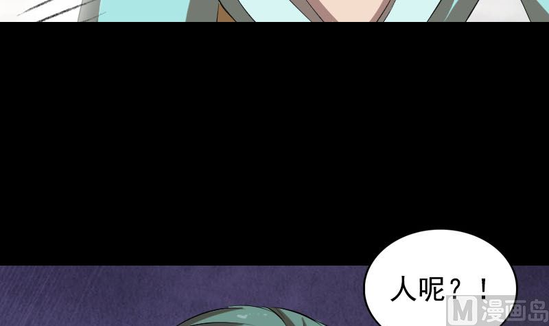 《天降横祸》第167话 基本训练 第48页