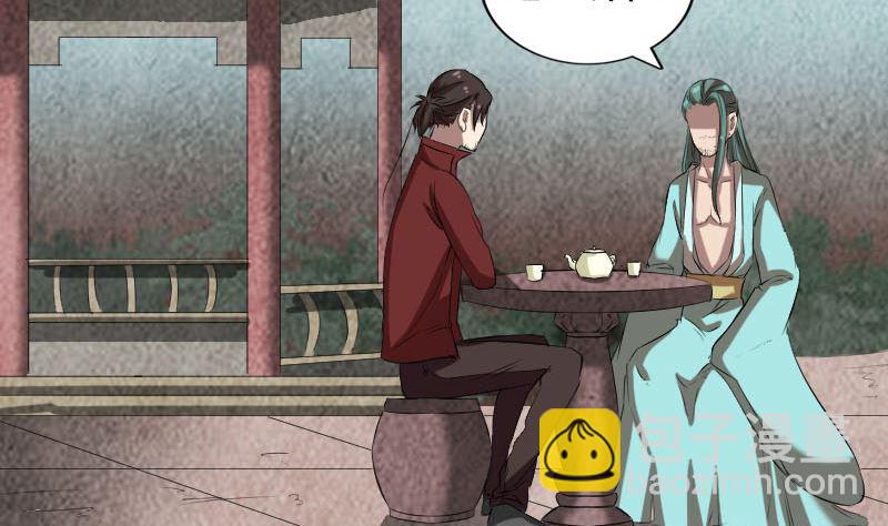 《天降横祸》第167话 基本训练 第4页