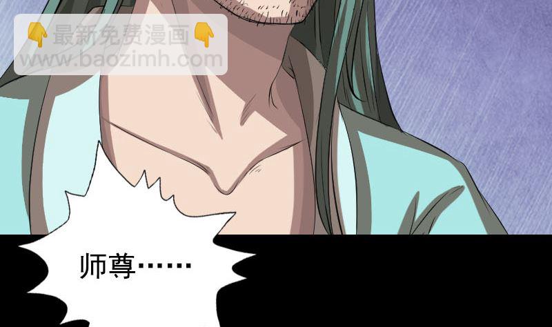 《天降横祸》第167话 基本训练 第50页