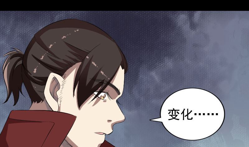 《天降横祸》第167话 基本训练 第8页