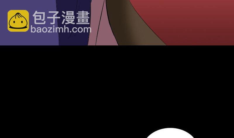 《天降横祸》第171话裙下之臣 第10页