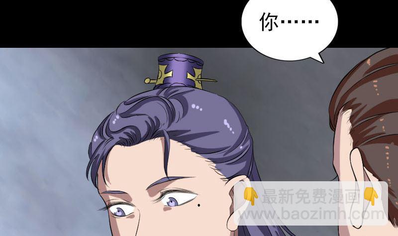 《天降横祸》第171话裙下之臣 第11页