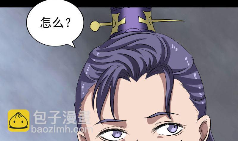 《天降横祸》第171话裙下之臣 第14页