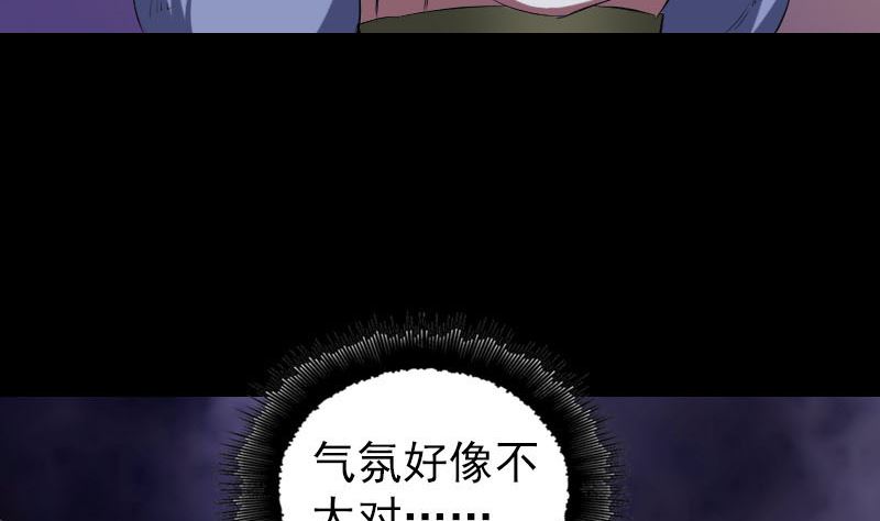 《天降横祸》第171话裙下之臣 第19页
