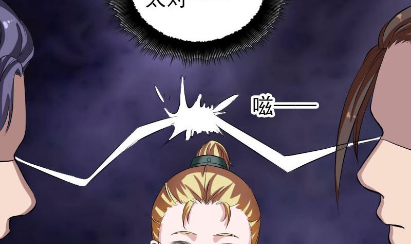 《天降横祸》第171话裙下之臣 第20页