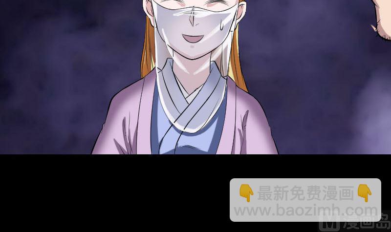 《天降横祸》第171话裙下之臣 第21页