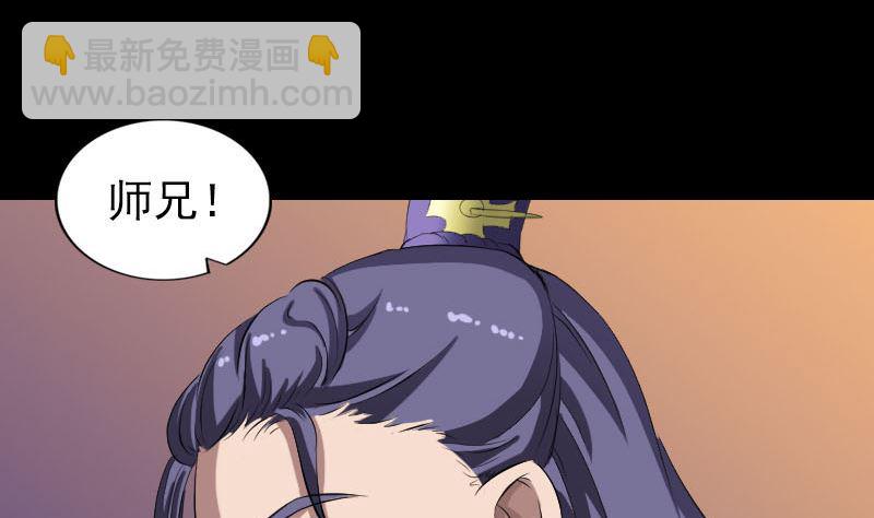 《天降横祸》第171话裙下之臣 第22页