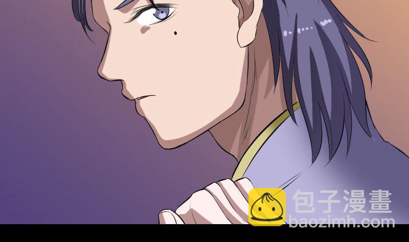 《天降横祸》第171话裙下之臣 第23页