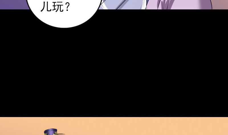 《天降横祸》第171话裙下之臣 第26页
