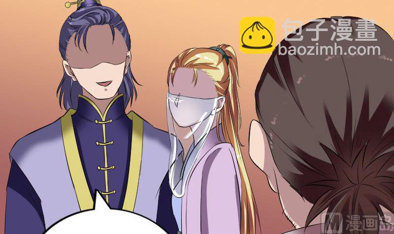 《天降横祸》第171话裙下之臣 第27页