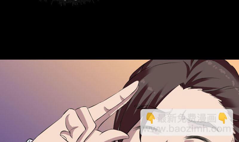 《天降横祸》第171话裙下之臣 第31页