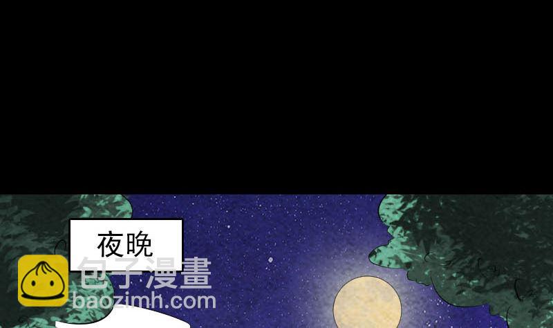 《天降横祸》第171话裙下之臣 第37页