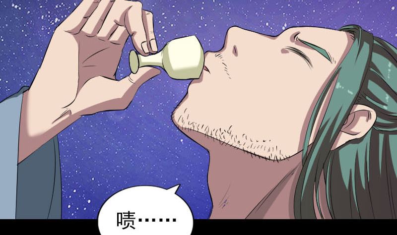 《天降横祸》第171话裙下之臣 第40页