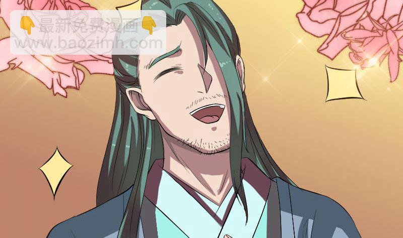 《天降横祸》第171话裙下之臣 第44页