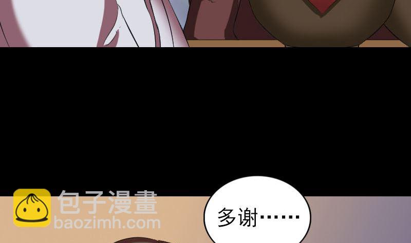 《天降横祸》第171话裙下之臣 第5页