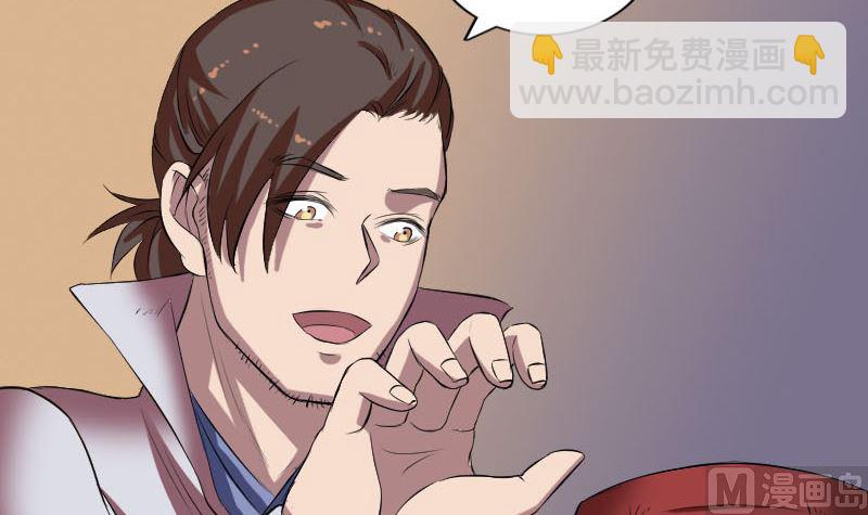 《天降横祸》第171话裙下之臣 第6页