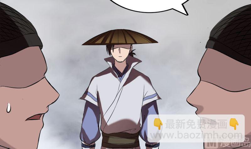 《天降横祸》第174话 大风岭 第12页