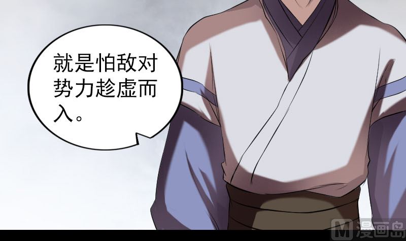 《天降横祸》第174话 大风岭 第15页