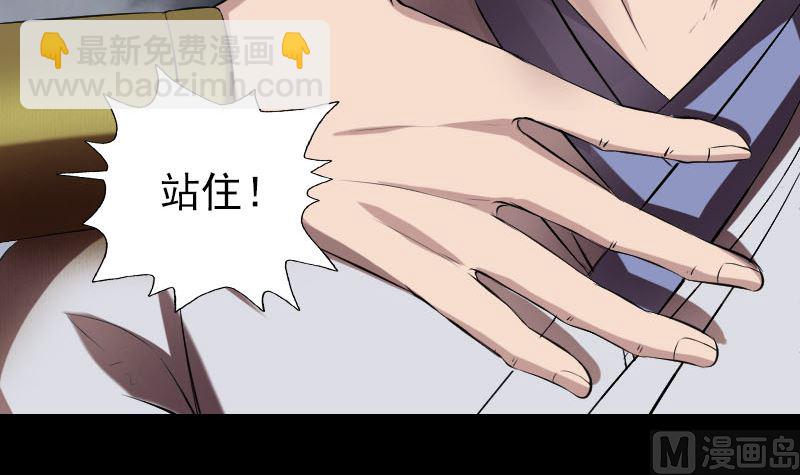《天降横祸》第174话 大风岭 第18页