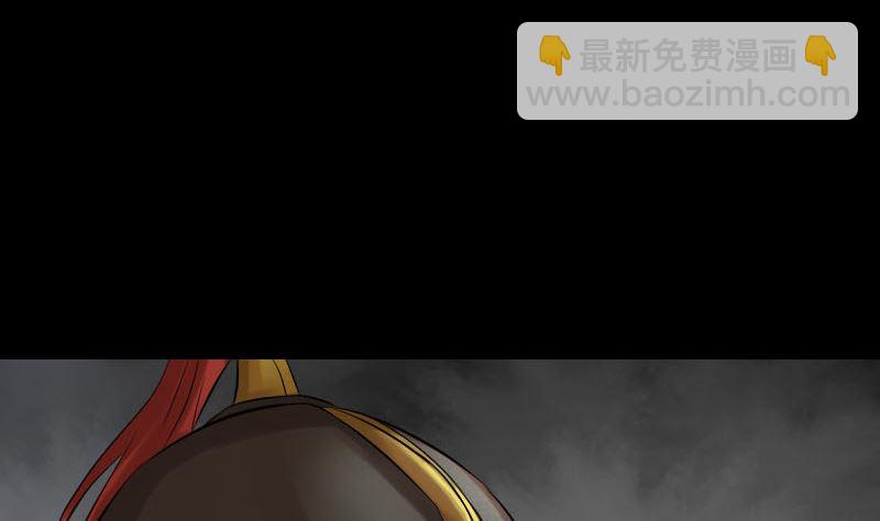 《天降横祸》第174话 大风岭 第19页